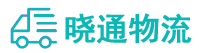 成都到临泉县物流公司
